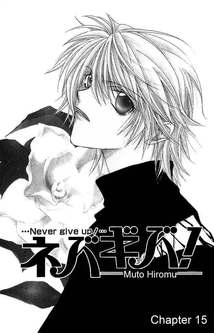 Never Give Up! Chapter 15 3